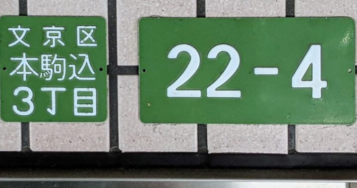 How to Choose an Address Plaque for a Modern Home