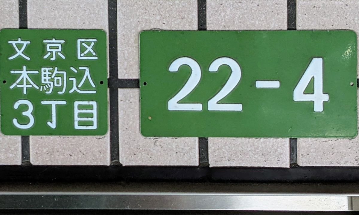 Address Plaque for a Modern Home